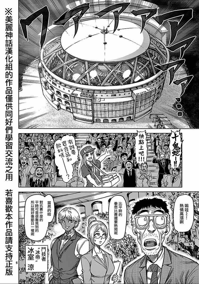 第9卷外传 对战（前编）5