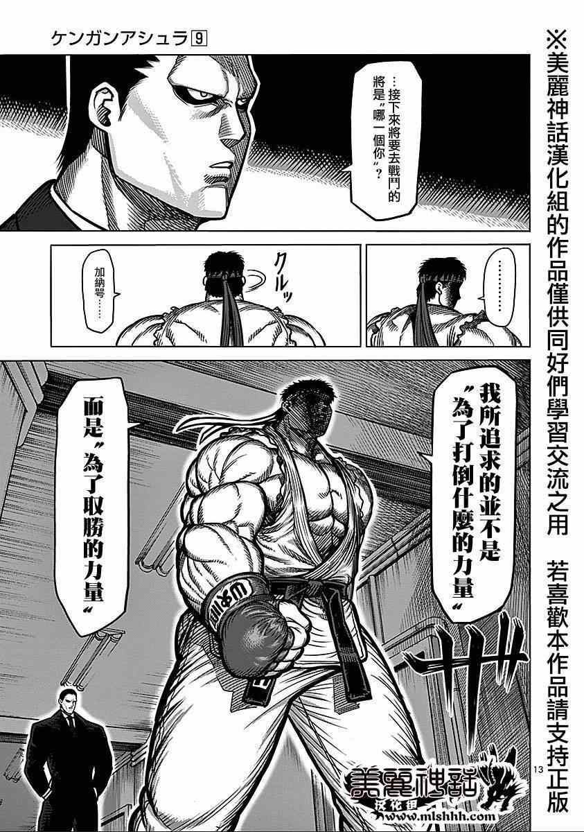 第9卷外传 对战（前编）12