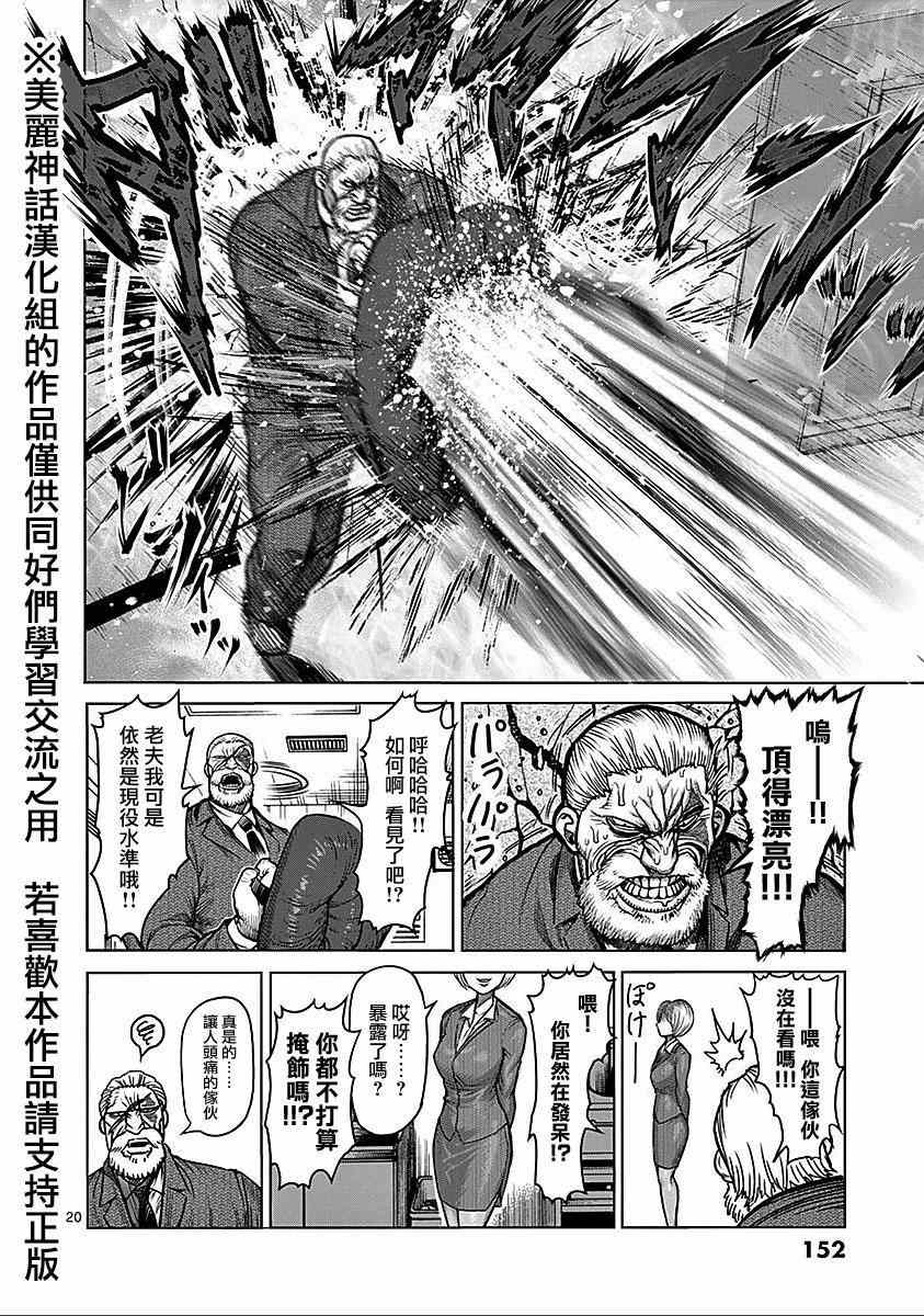 第8卷外传 挚友20