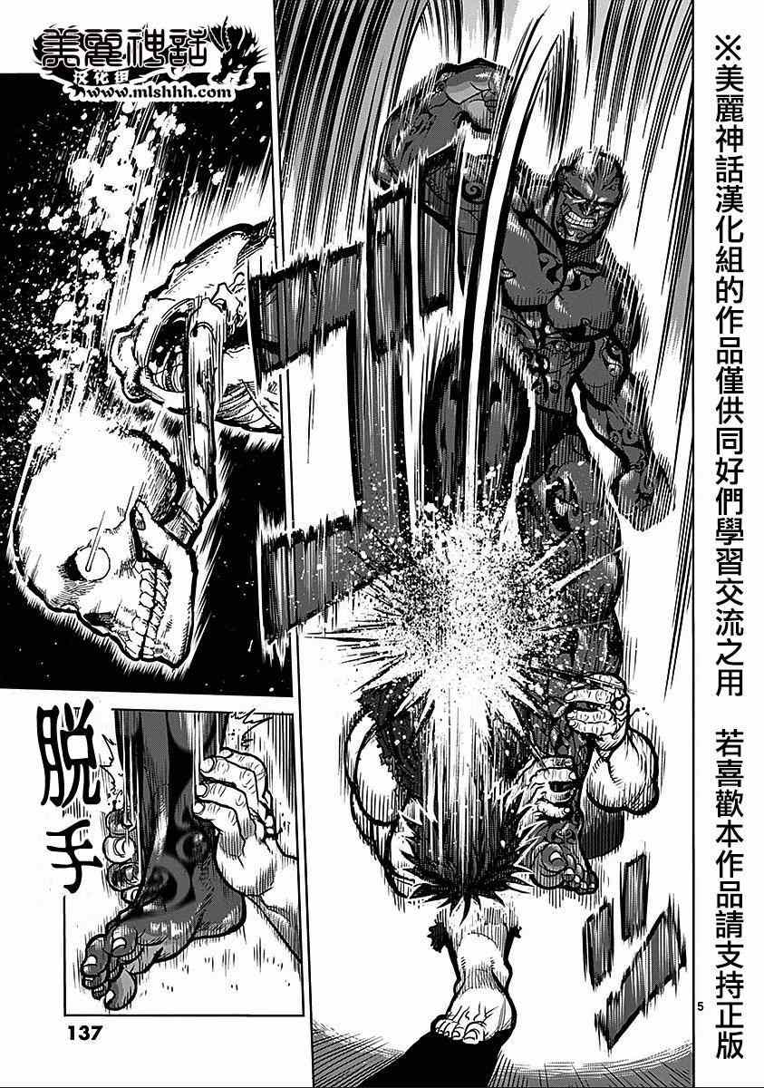 第8卷外传 挚友5