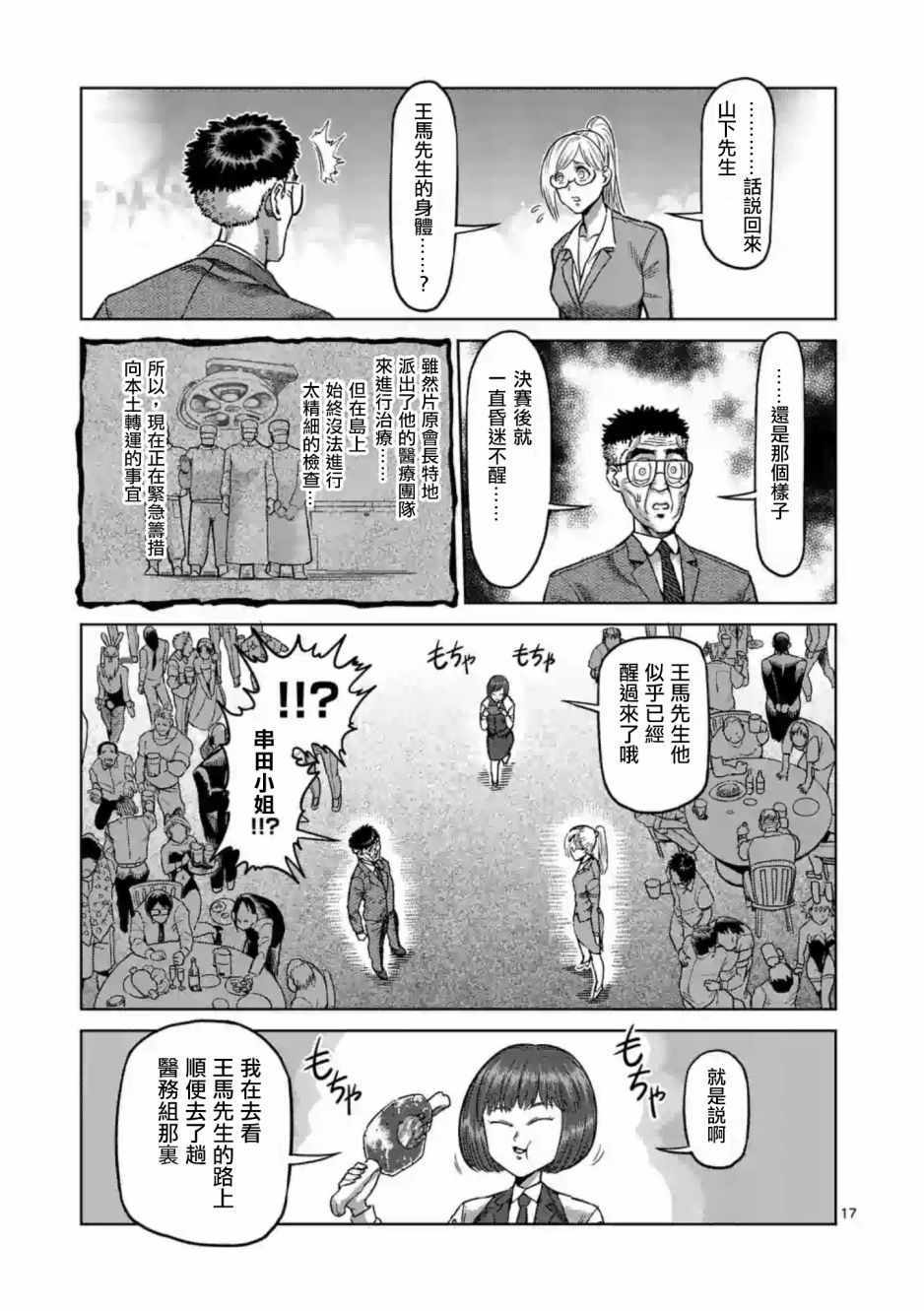 第235话17