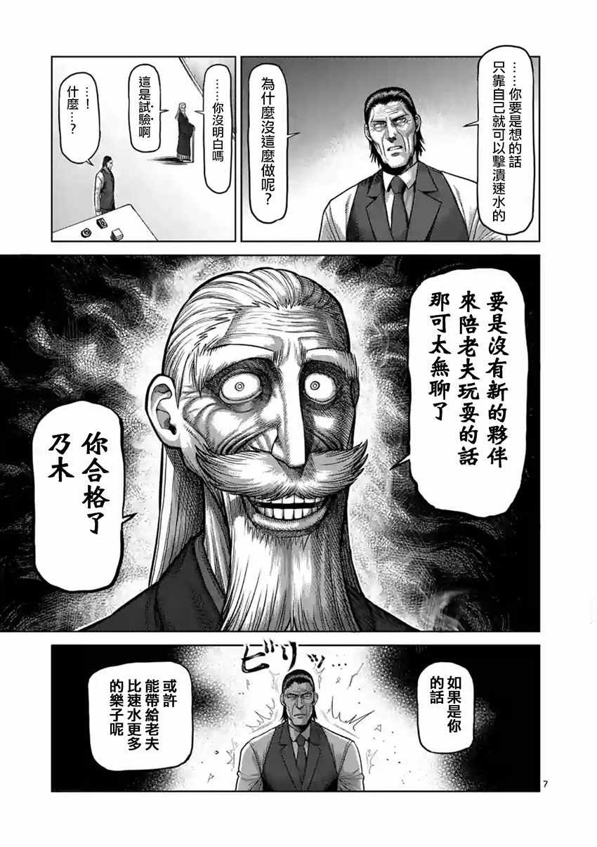 第183话8