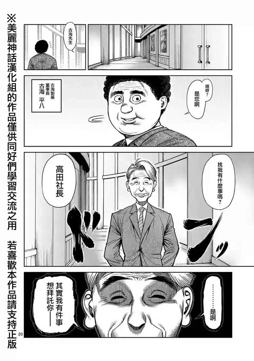 第117话20