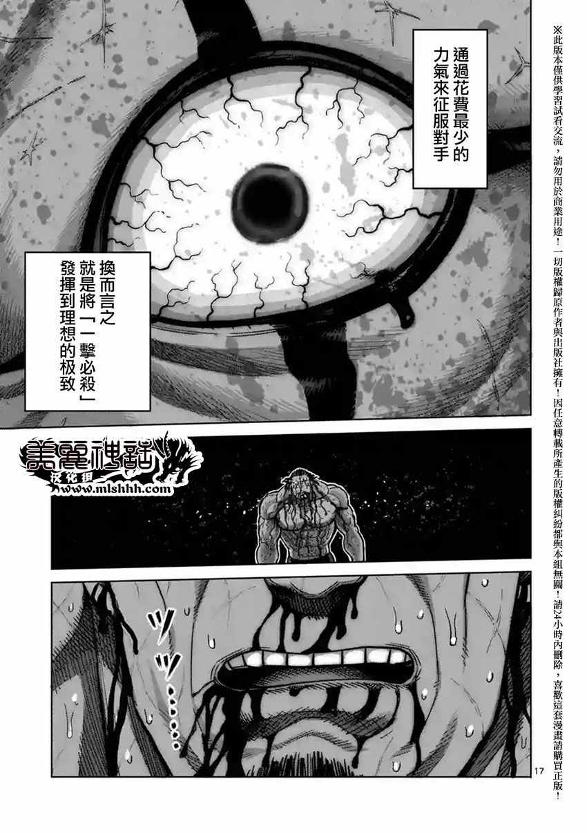 第145话17
