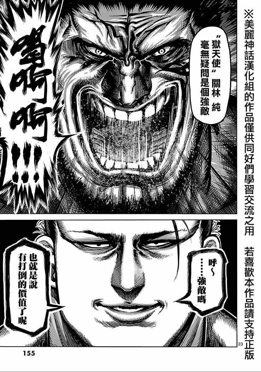 第8卷外传 挚友23