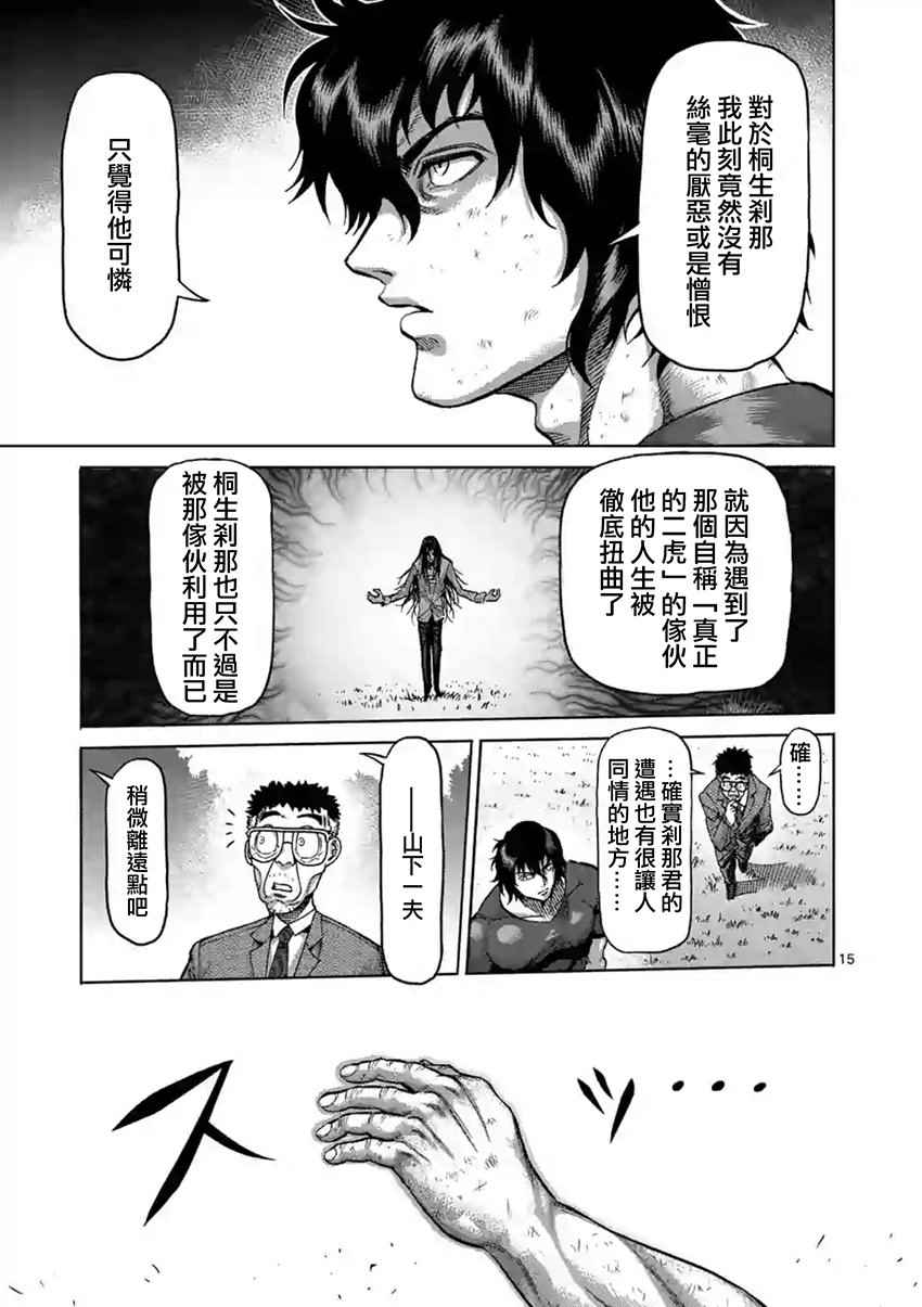 第211话15
