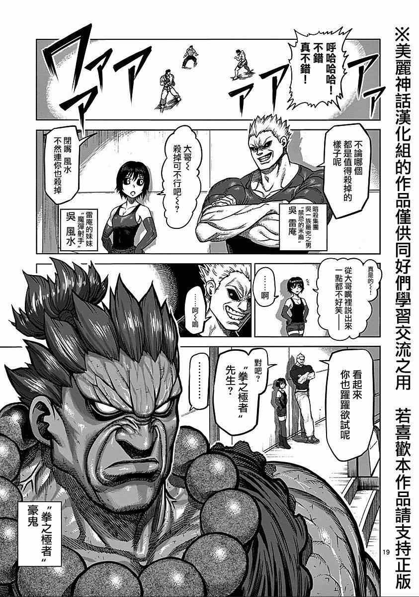 第9卷外传 对战（前编）18