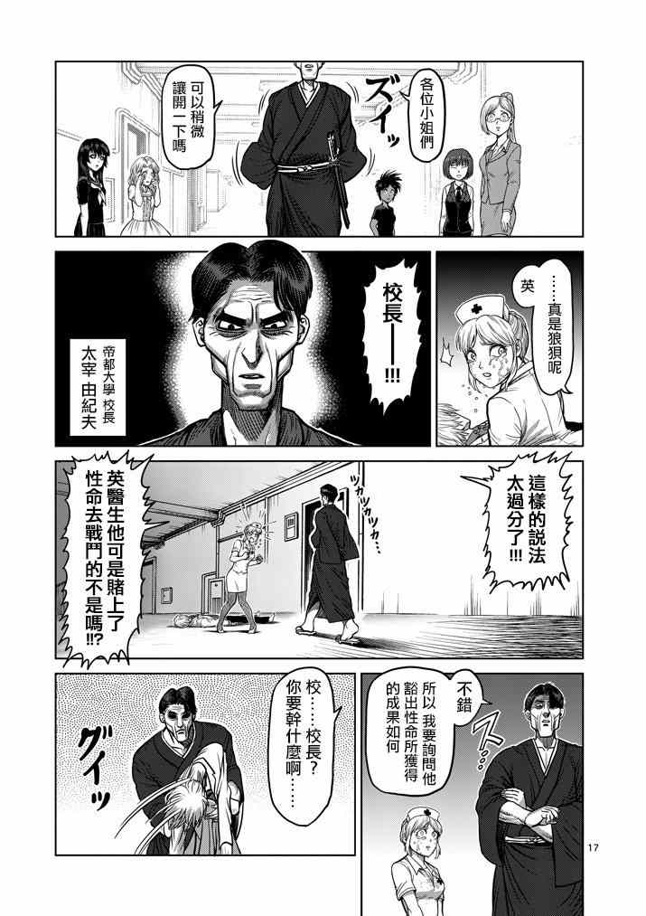 第104话17