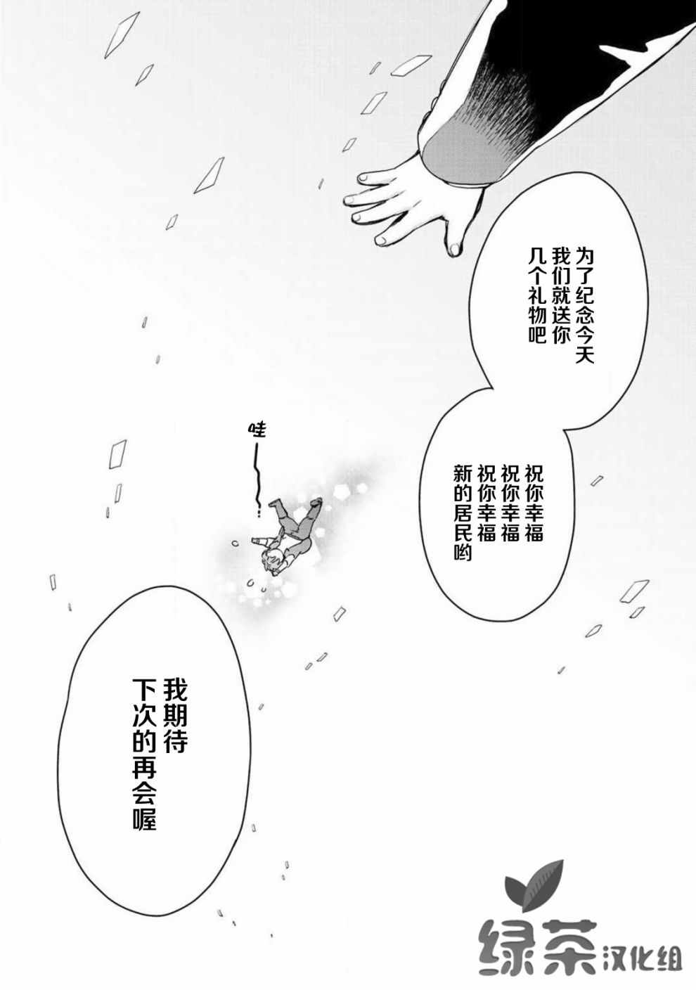 第4话29