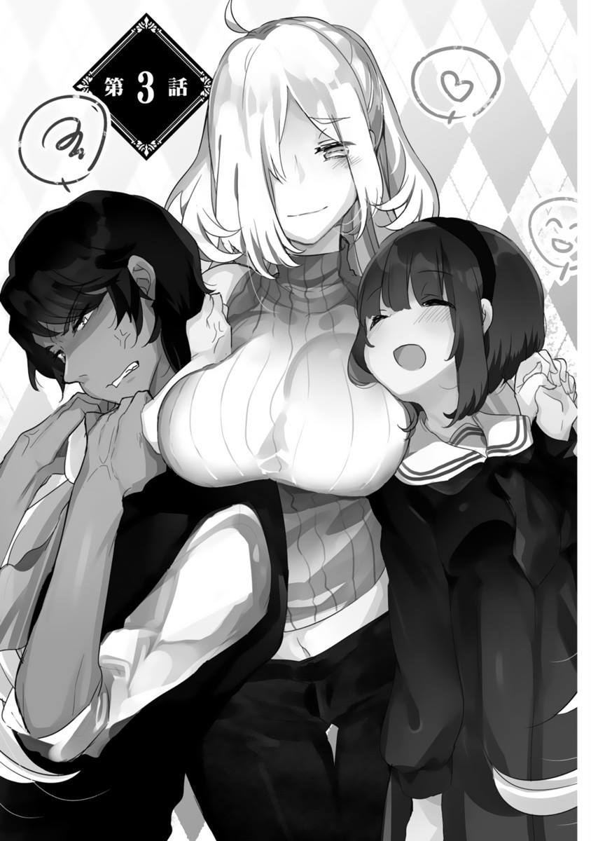 第3话3