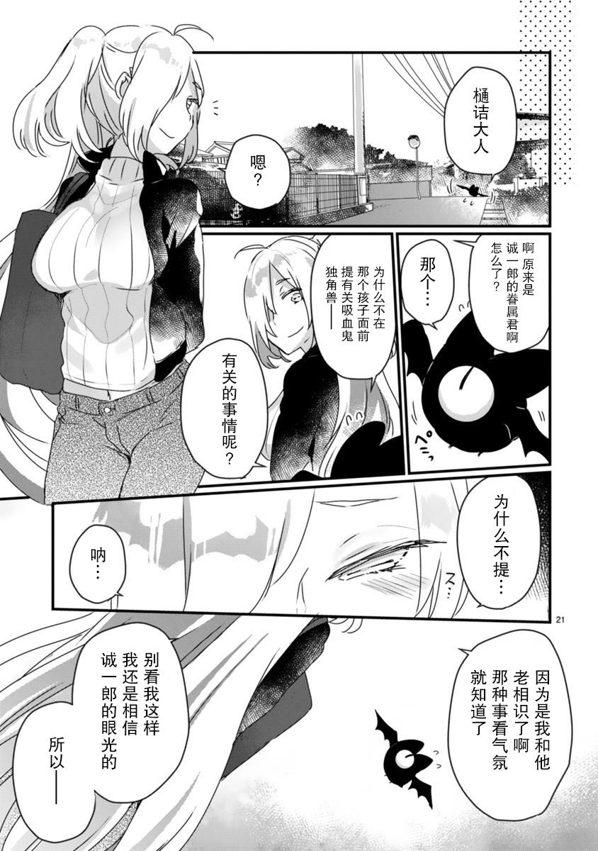 第3话21