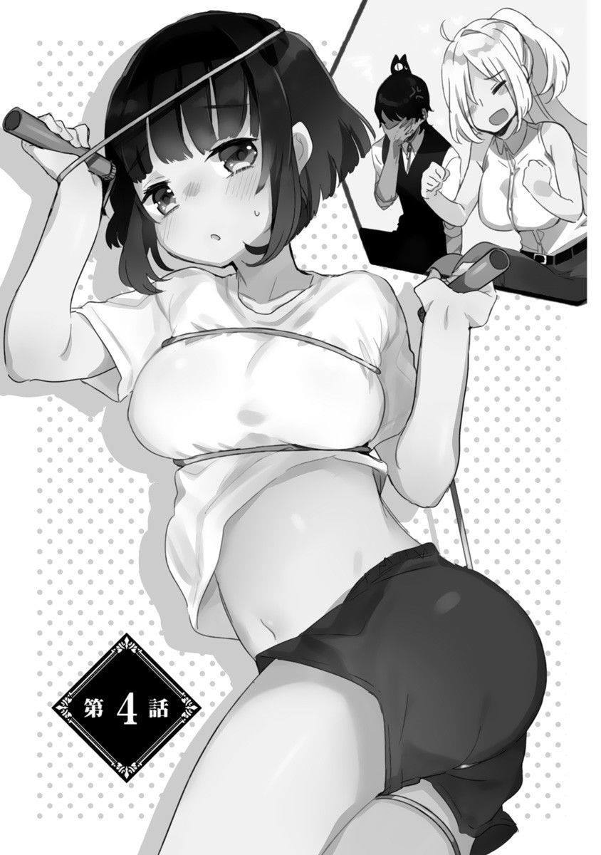 第4话3
