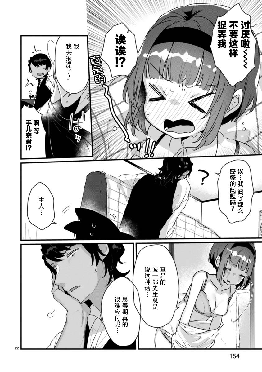第12话22