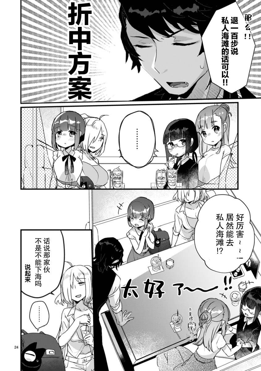 第9话24