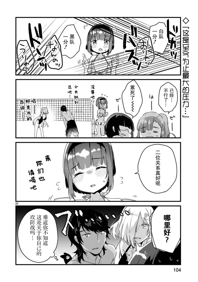 第10话20