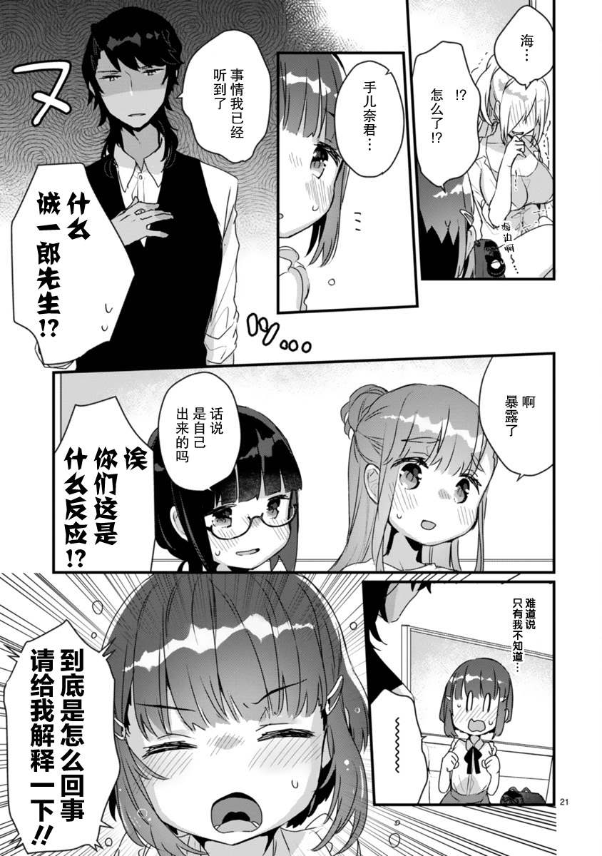 第9话21