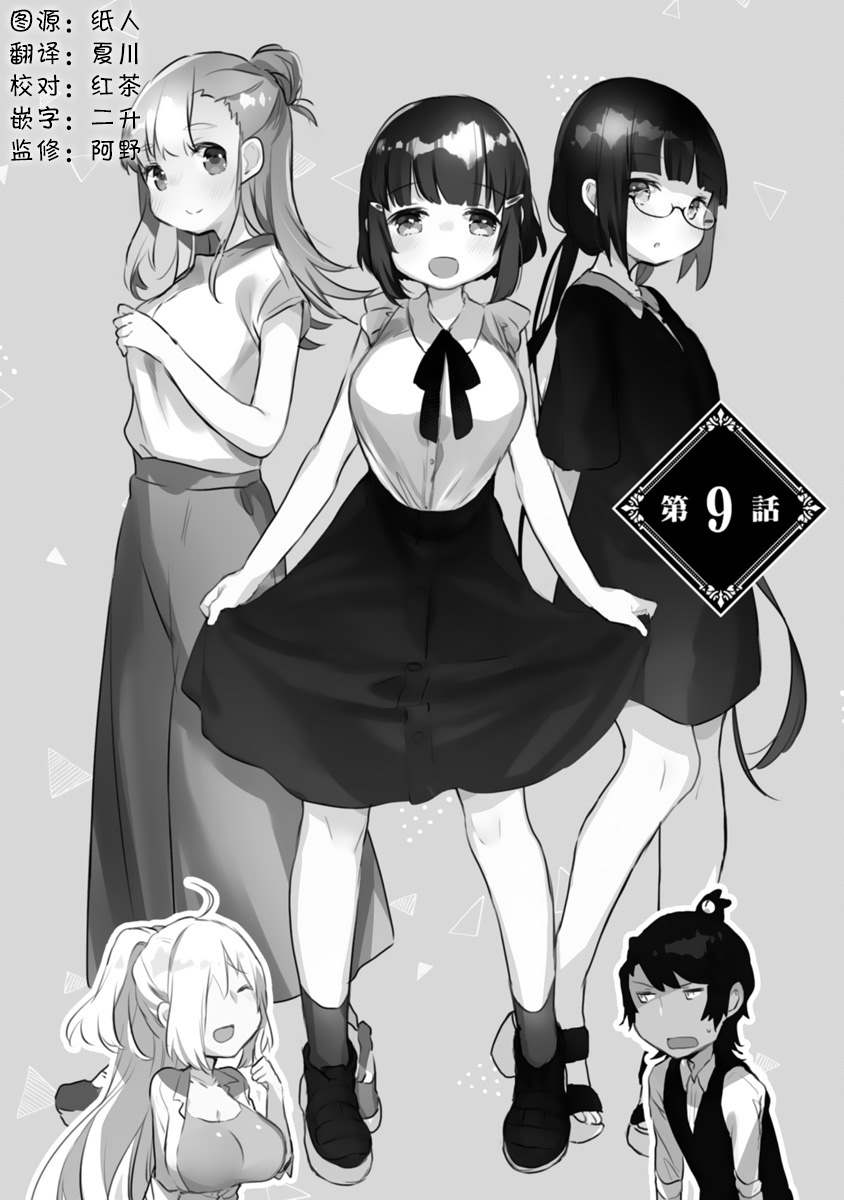 第9话2