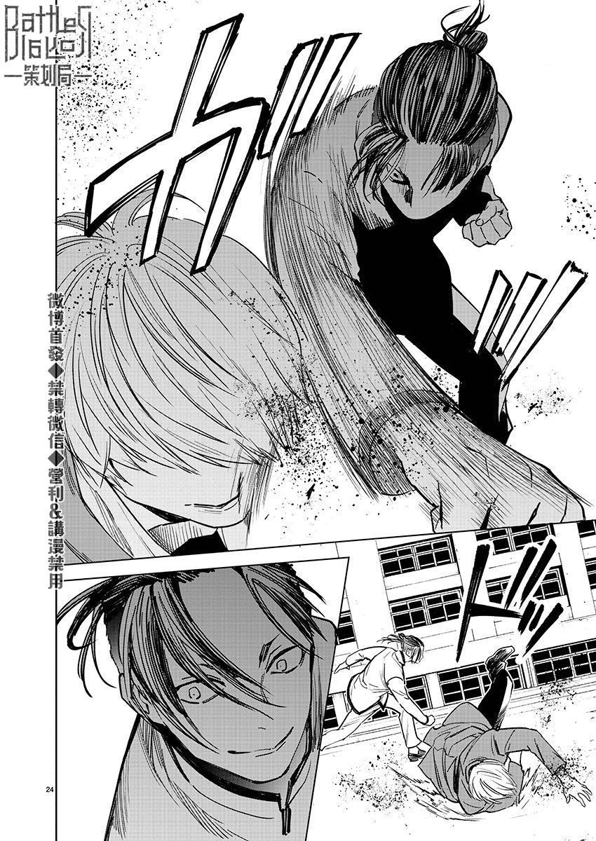 第23话25