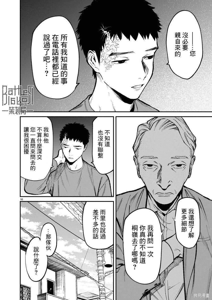 第59话17