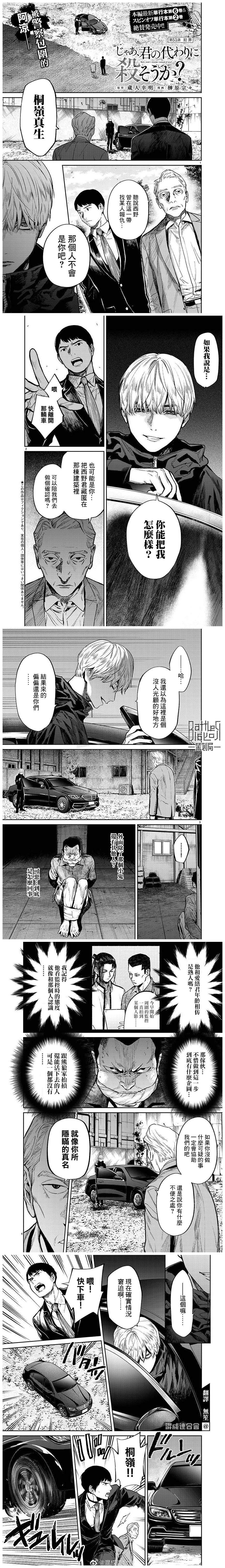 第49话3
