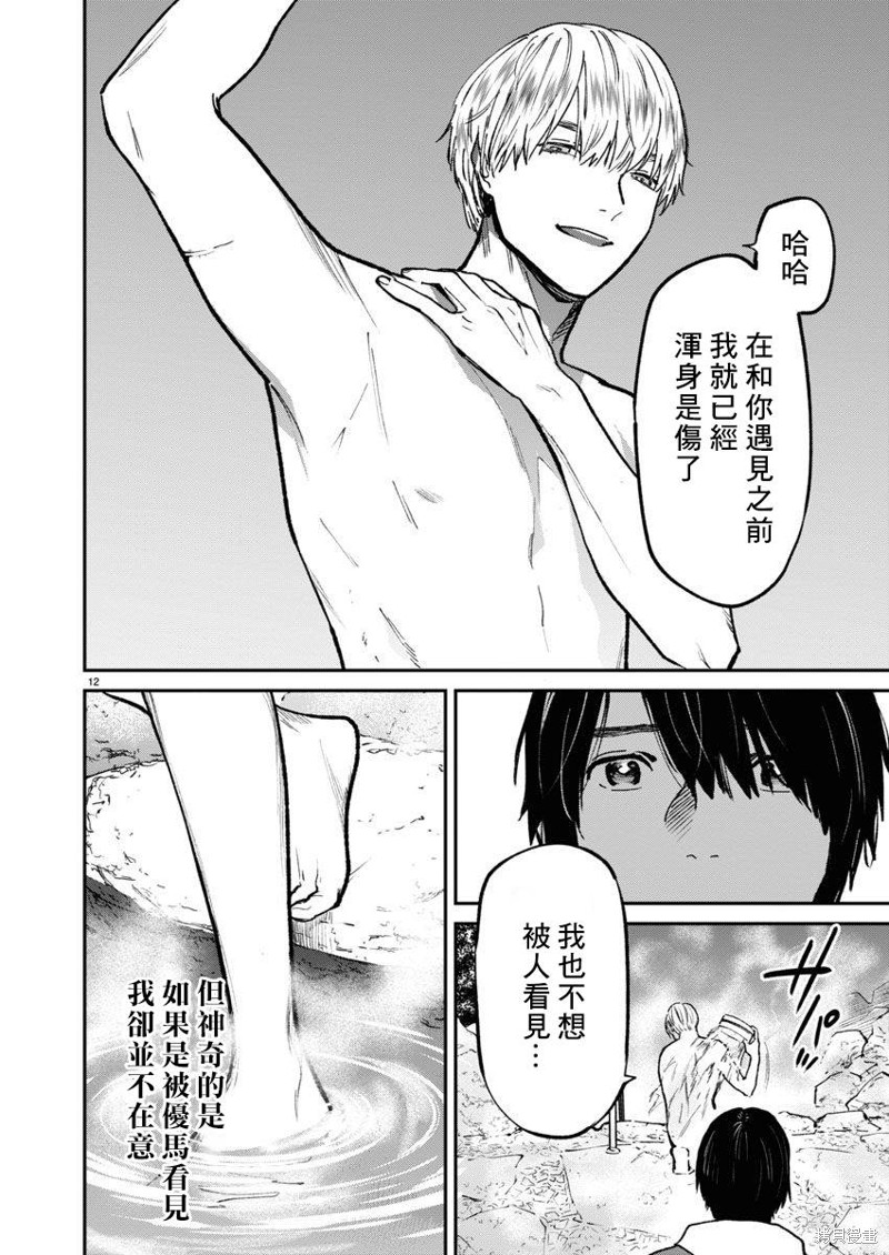 第62话12