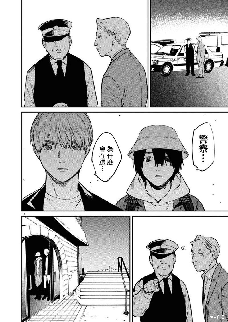 第64话18