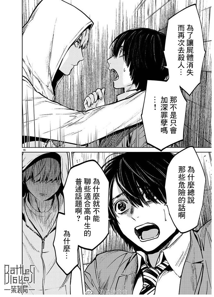 第42话16