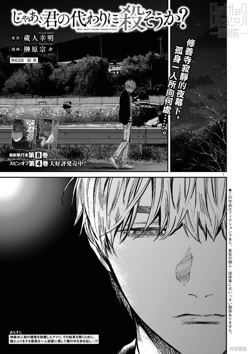 第63话1