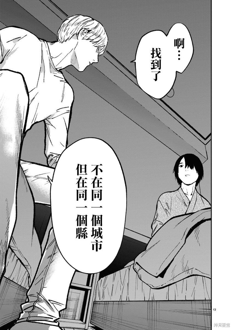 第63话13