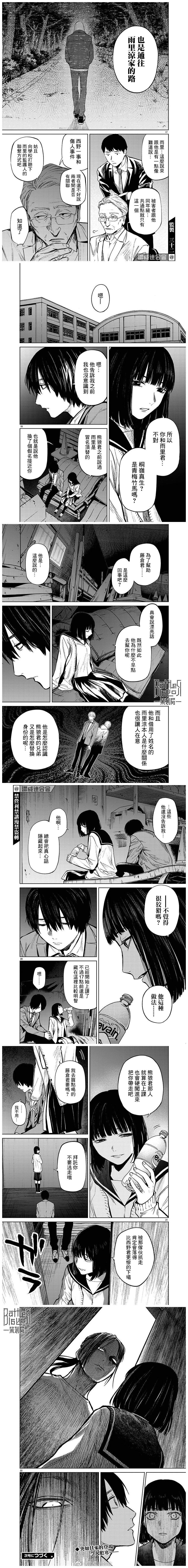 第46话5