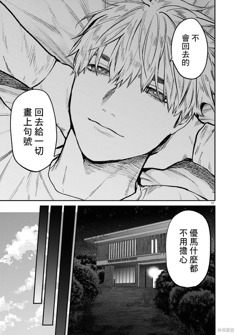 第63话17