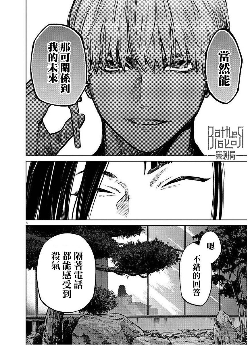 第40话4
