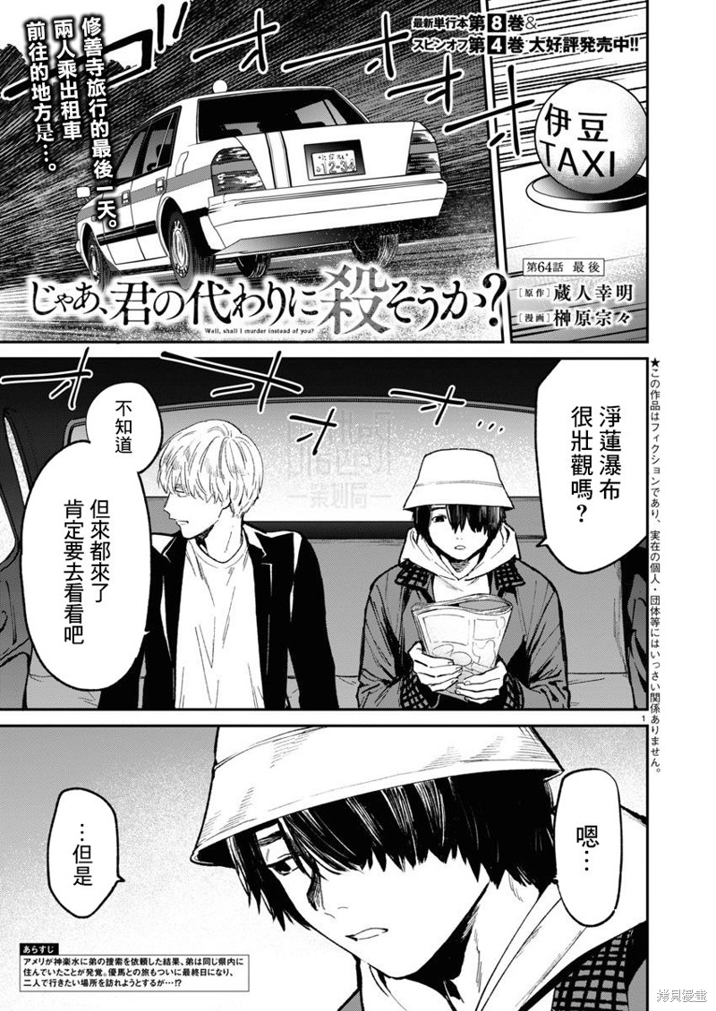 第64话1