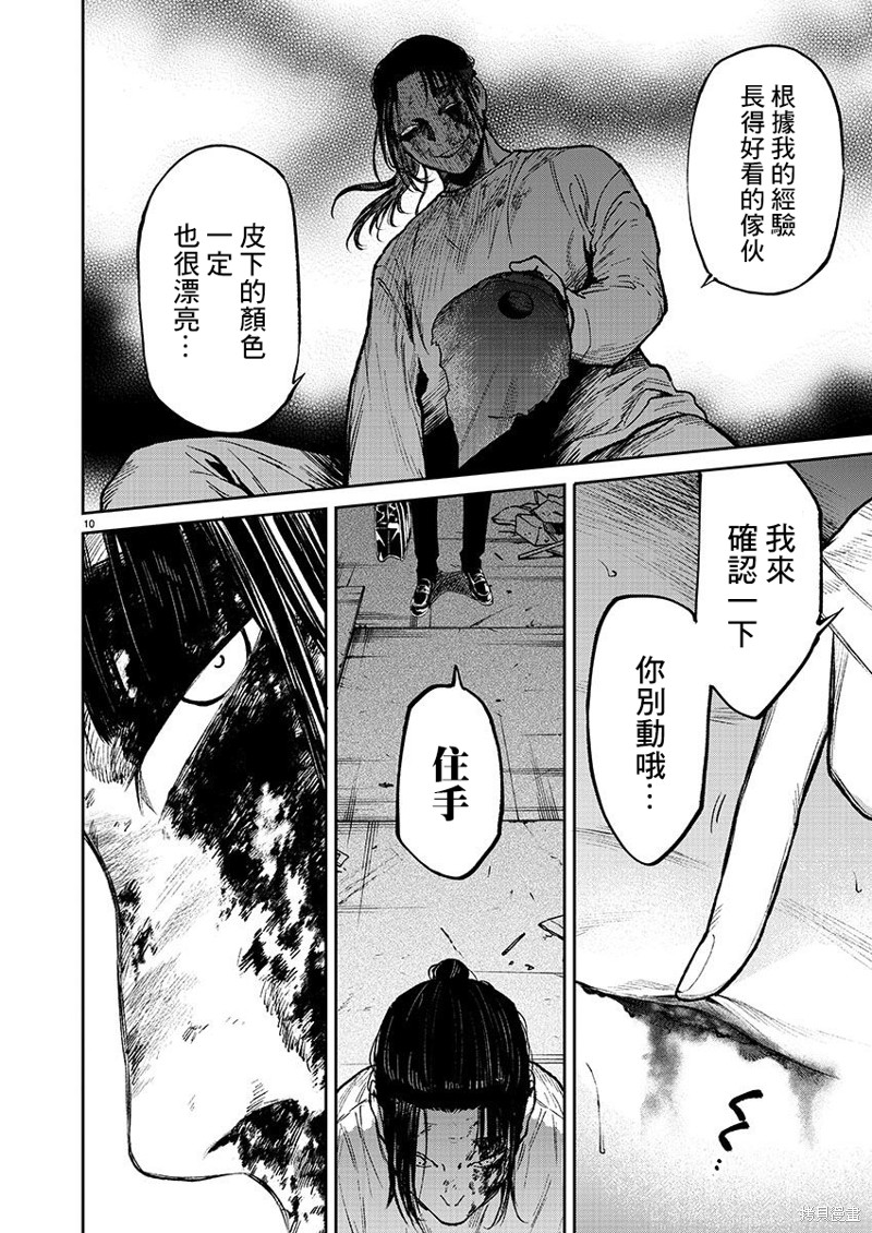 第55话10