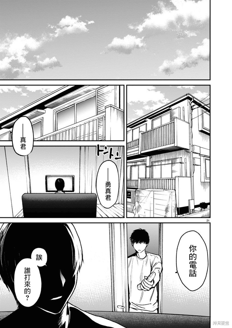 第64话21