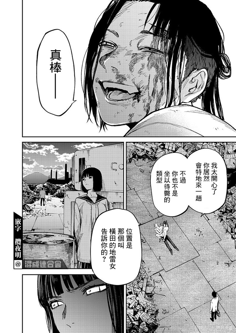 第55话12
