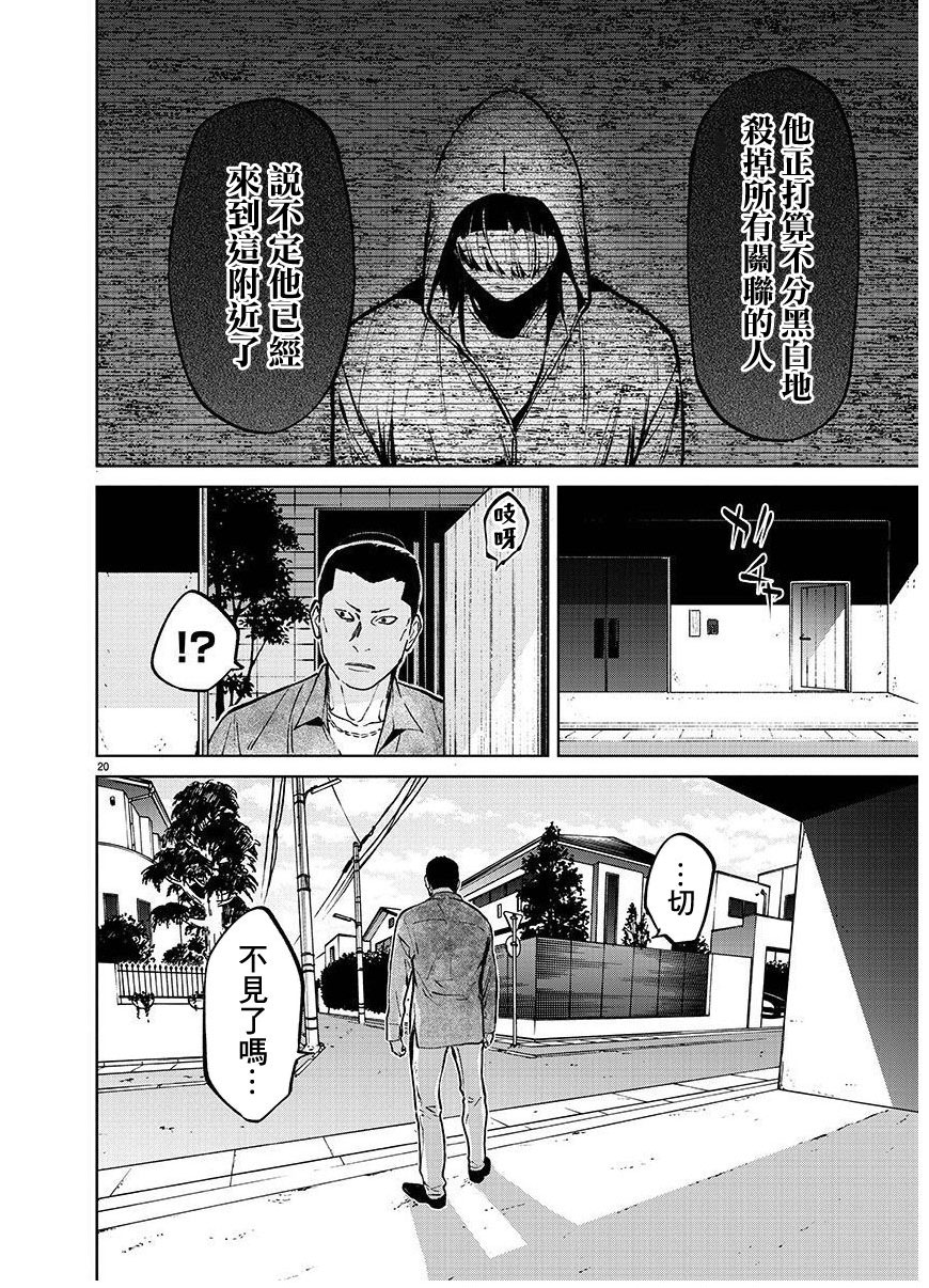 第41话20