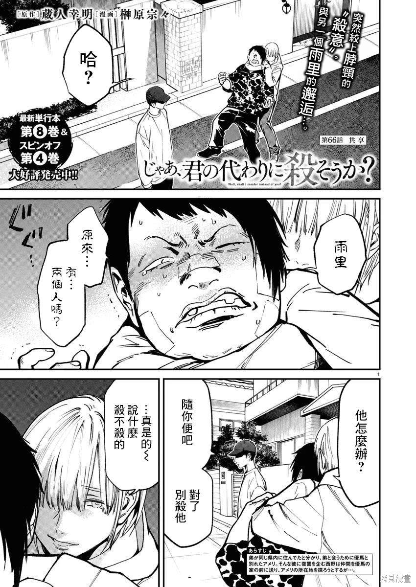 第66话1