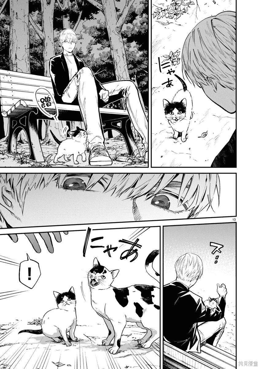 第66话13