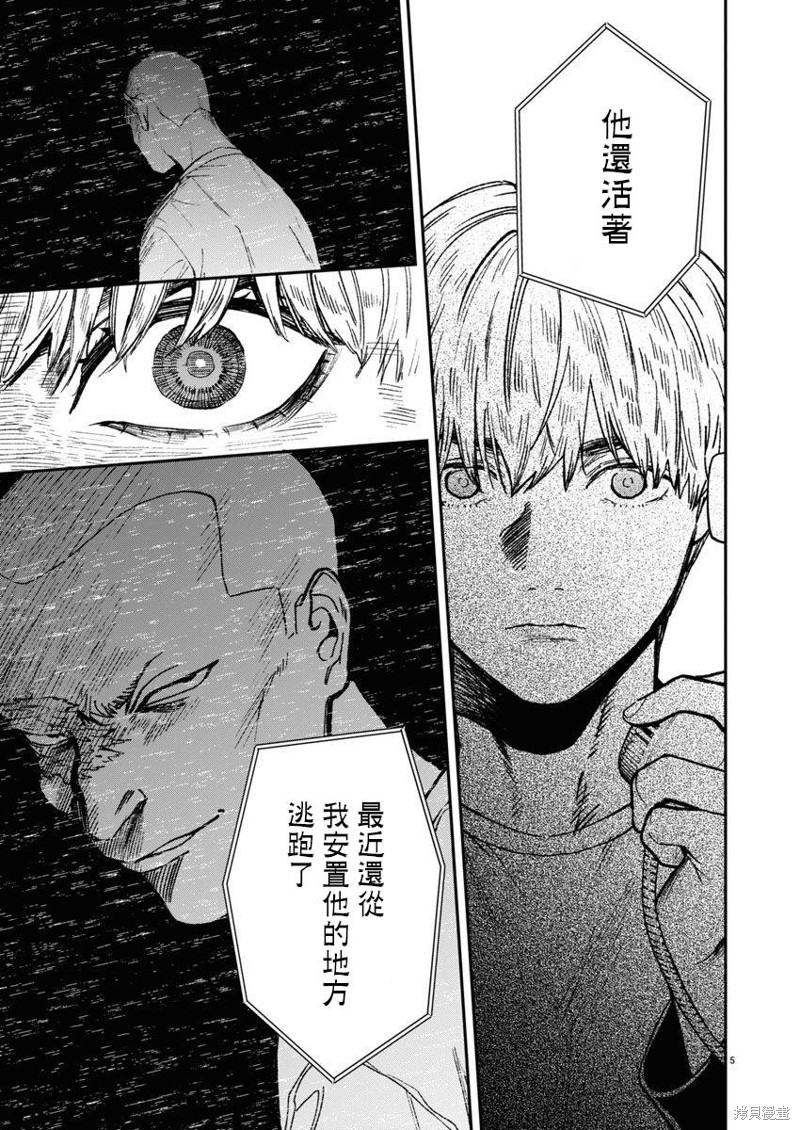第63话5