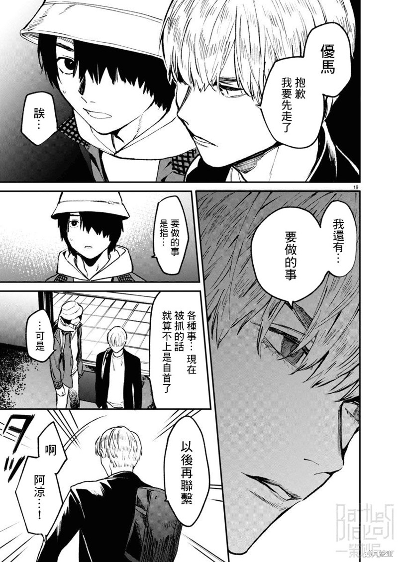第64话19