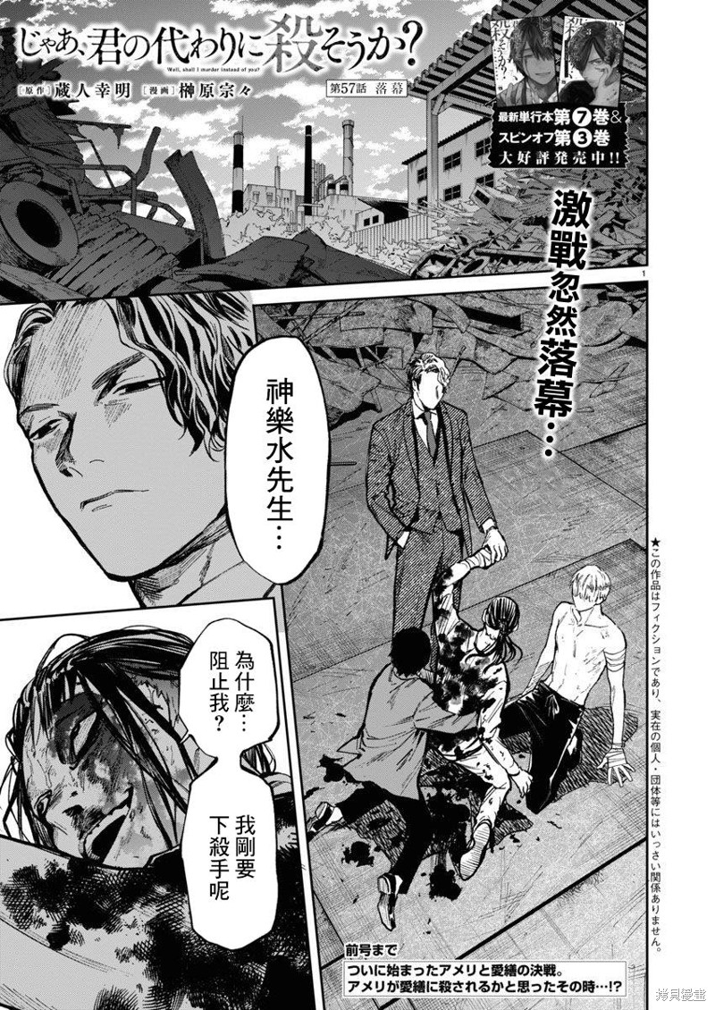 第57话1