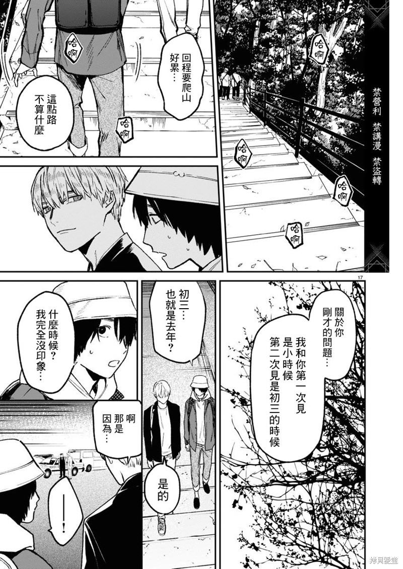 第64话17