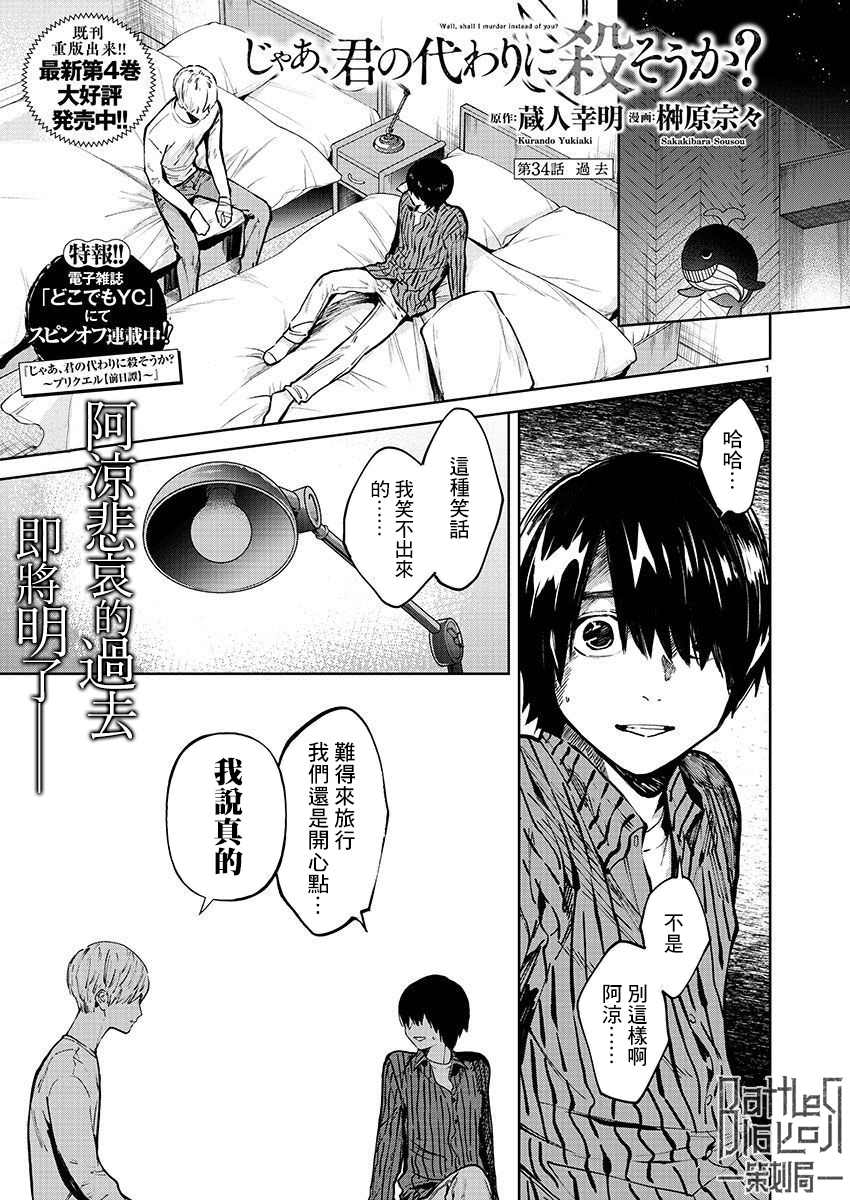 第34话1