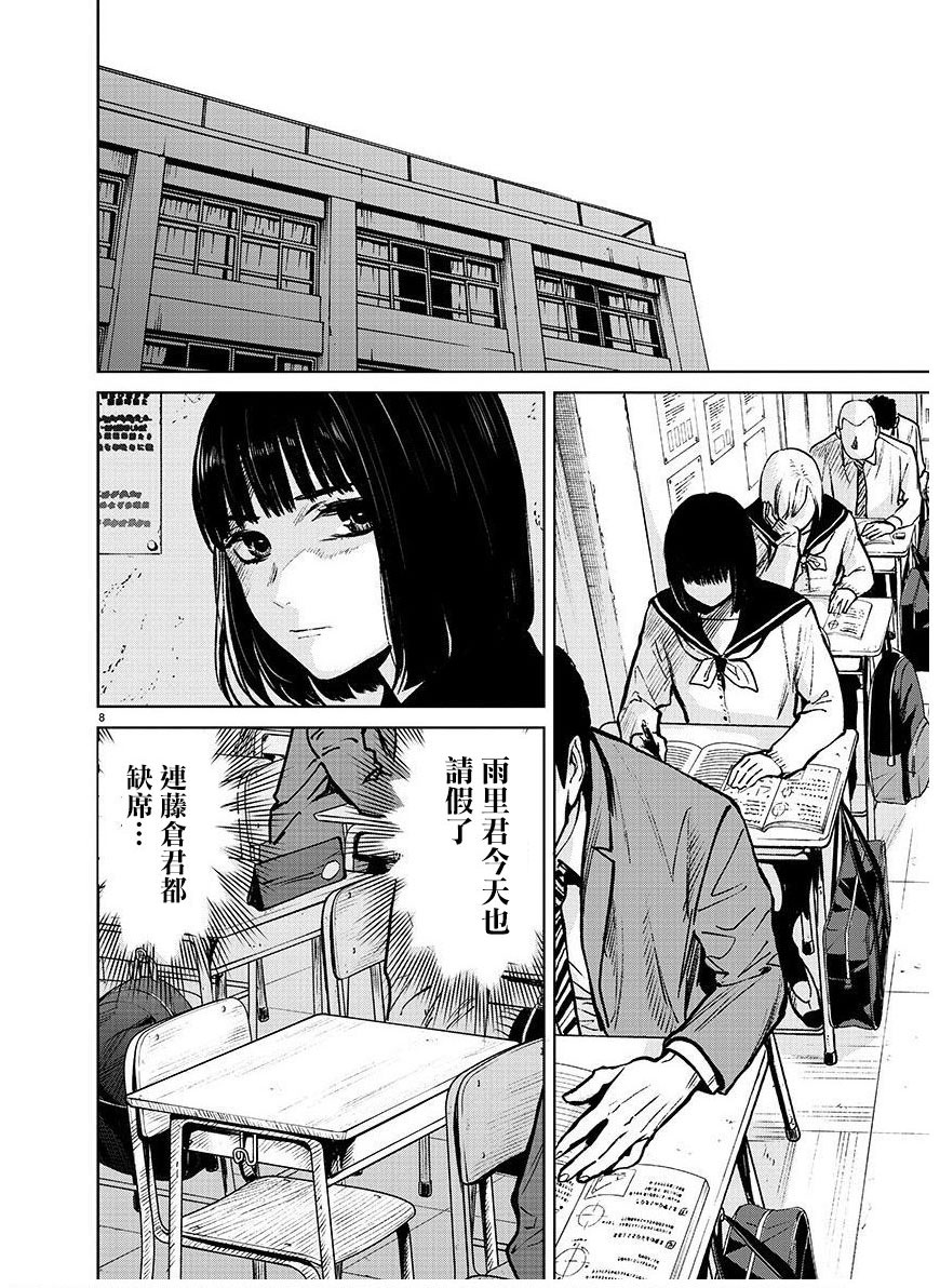 第41话8