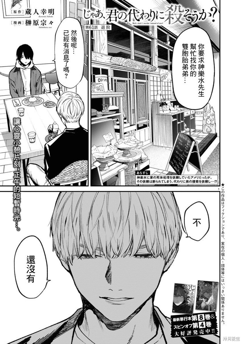 第61话1