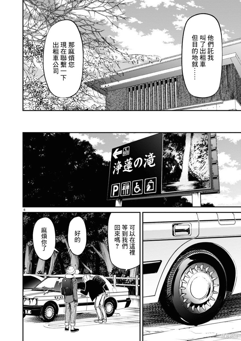 第64话6