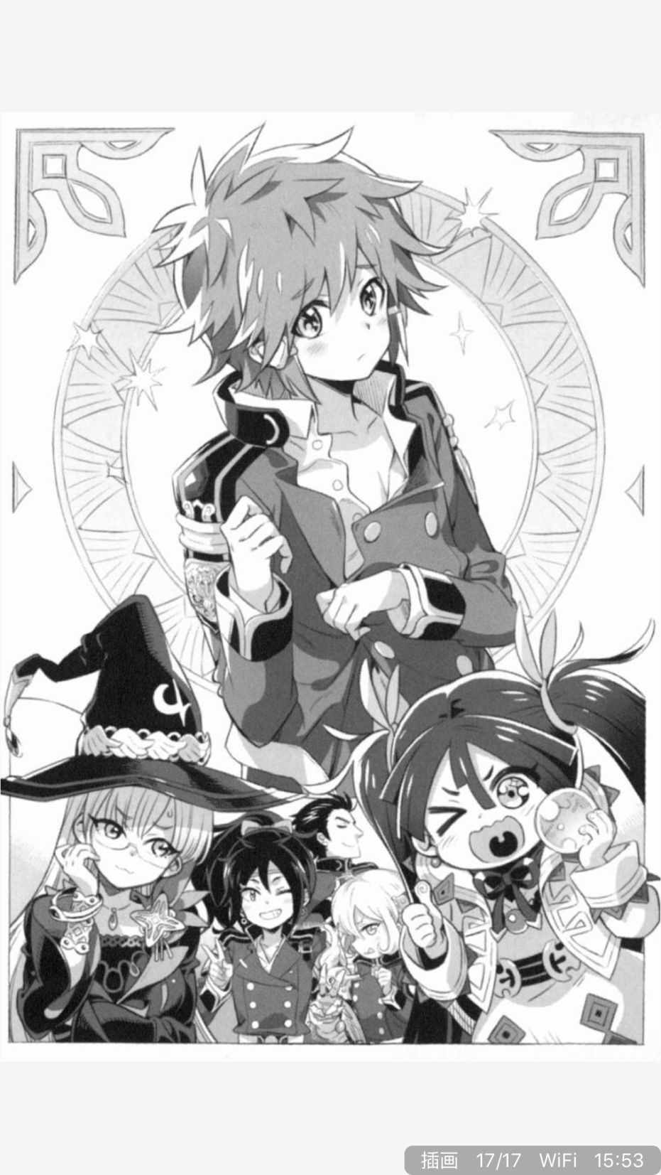 新手村生活 番外33