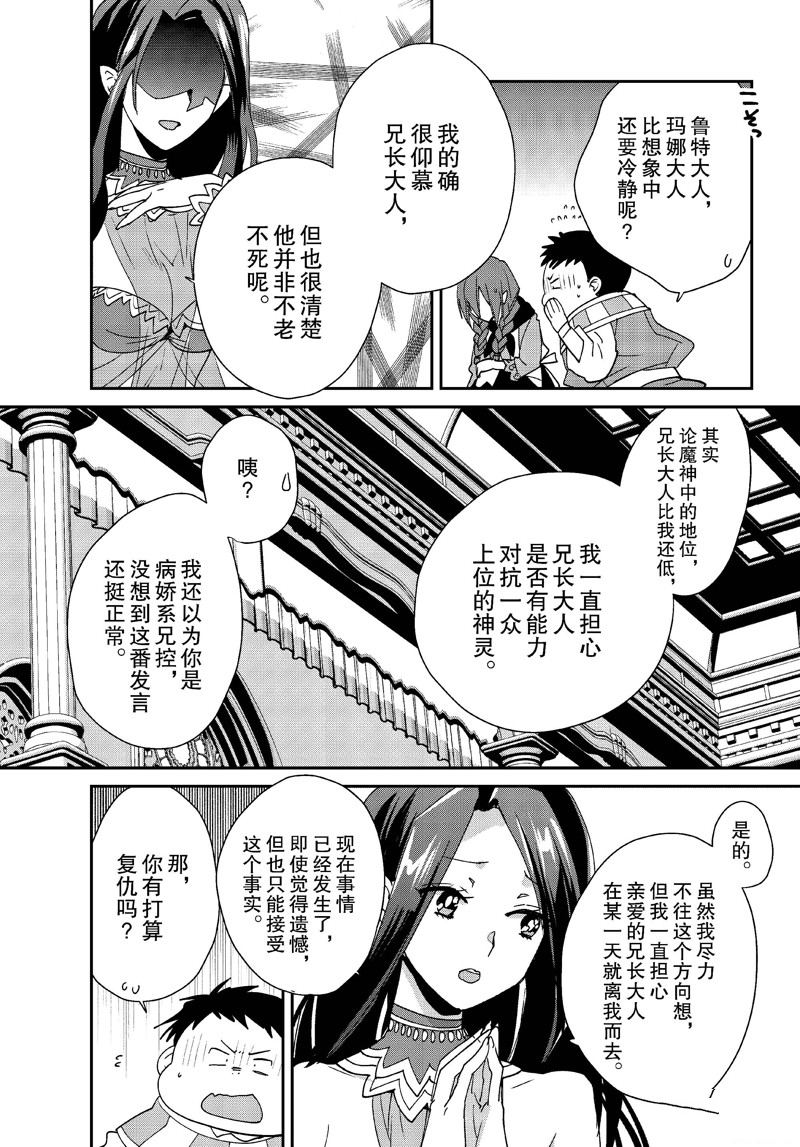 第48话20