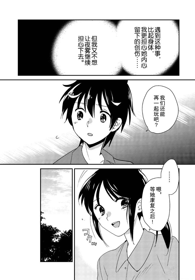 第46话11